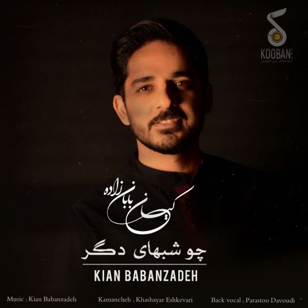 Kian Babanzadeh - Cho Shabhaye Degar