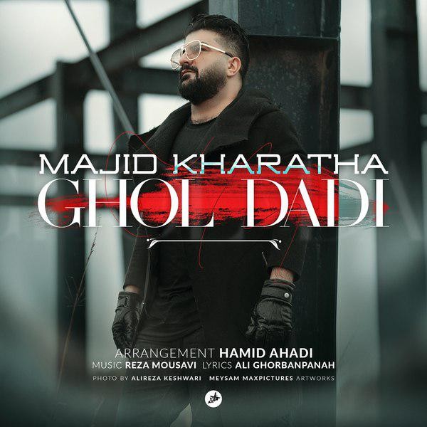 Majid Kharatha - 'Ghol Dadi'