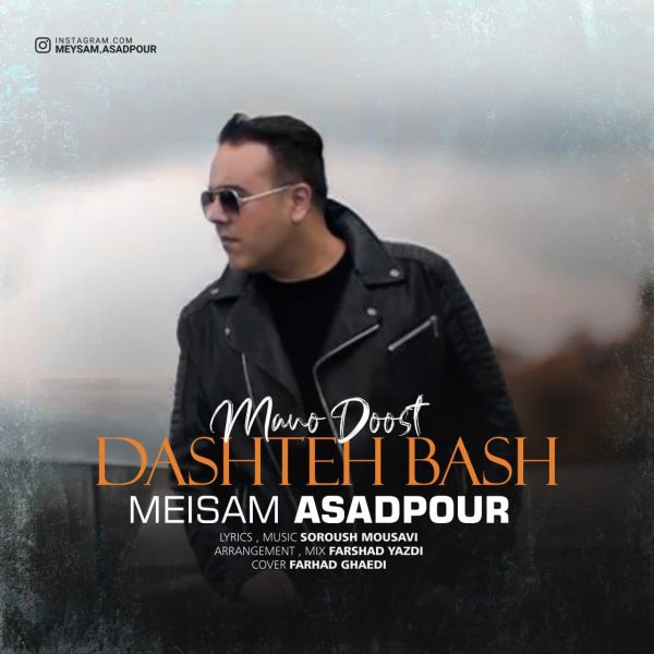 Meisam Asadpour - 'Mano Doost Dashte Bash'