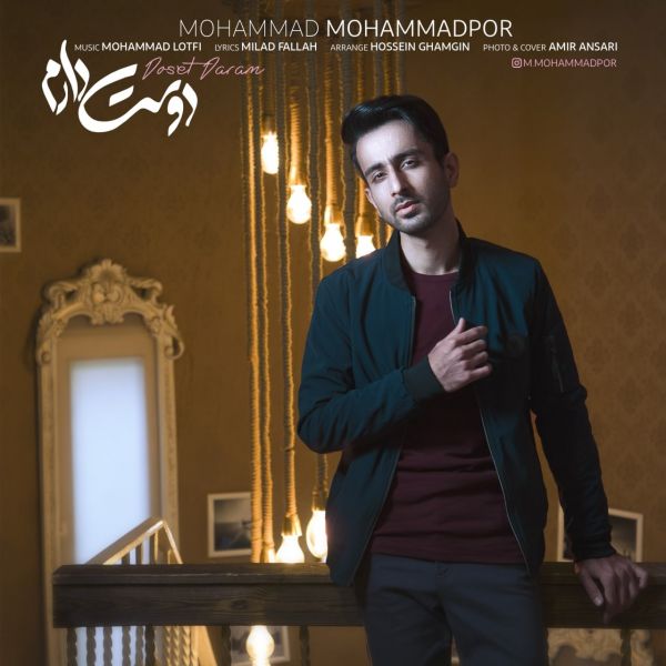 Mohammad Mohammadpor - 'Doset Daram'