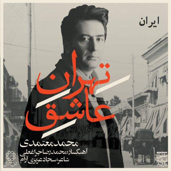 Mohammad Motamedi - 'Iran'