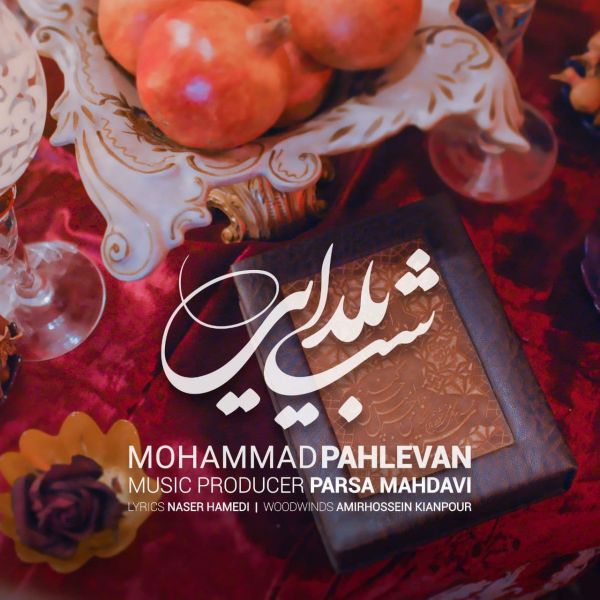 Mohammad Pahlevan - 'Shab Yaldaei'
