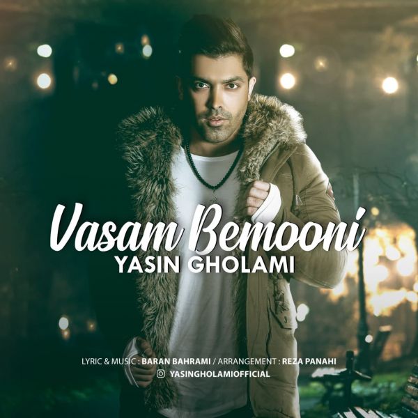 Yasin Gholami - 'Vasam Bemooni'