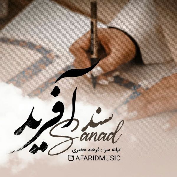 Afarid - 'Sanad'