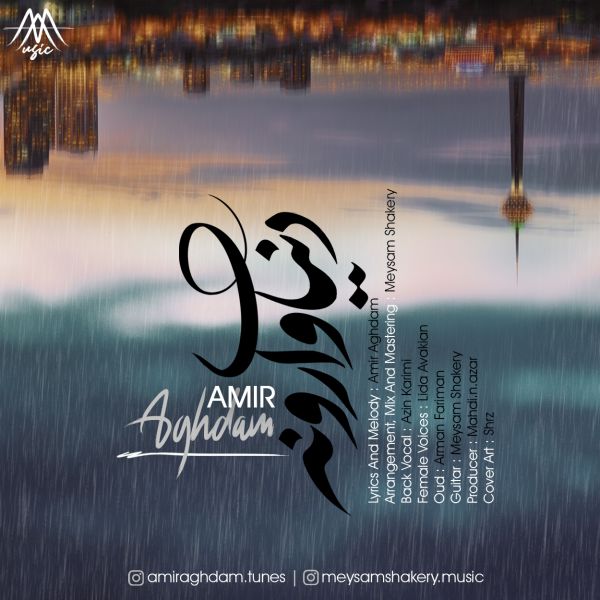 Amir Aghdam - 'Donyaye Varooneh'