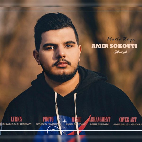 Amir Sokouti - 'Mesle Roya'
