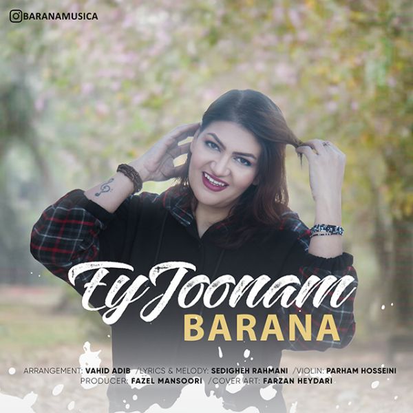 Barana - 'Ey Joonam'
