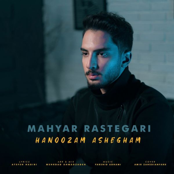 Mahyar Rastegari - 'Hanoozam Ashegham'