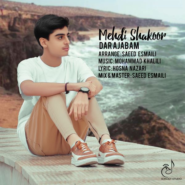 Mehdi Shakoor - 'Dar Ajabam'