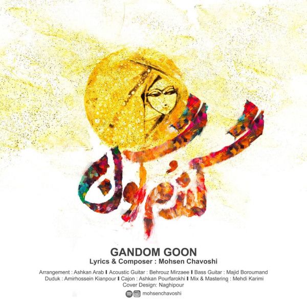 Mohsen Chavoshi - 'Gandom Goon'