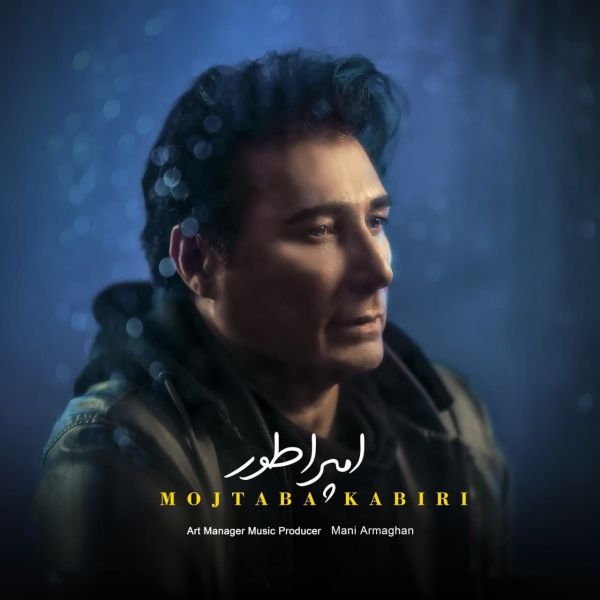 Mojtaba Kabiri - 'Emperatoor'