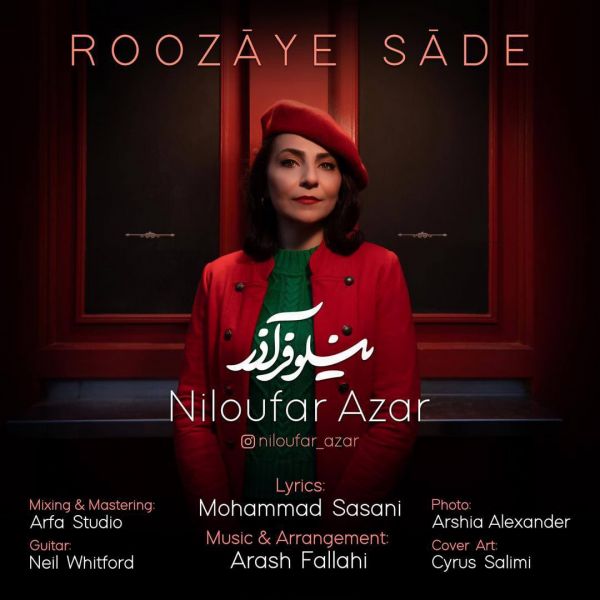Niloufar Azar - 'Roozaye Sade'