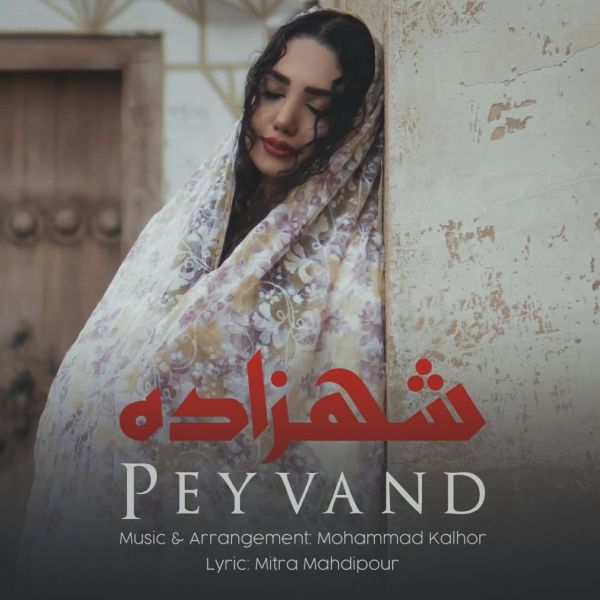 Peyvand - 'Shahzadeh'