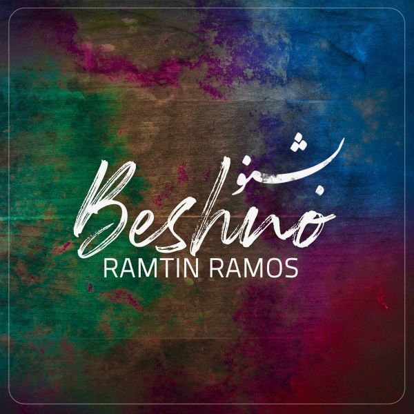 Ramtin Ramos - Beshno