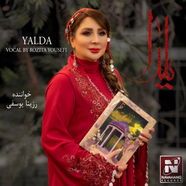 Rozita Yousefi - Yalda