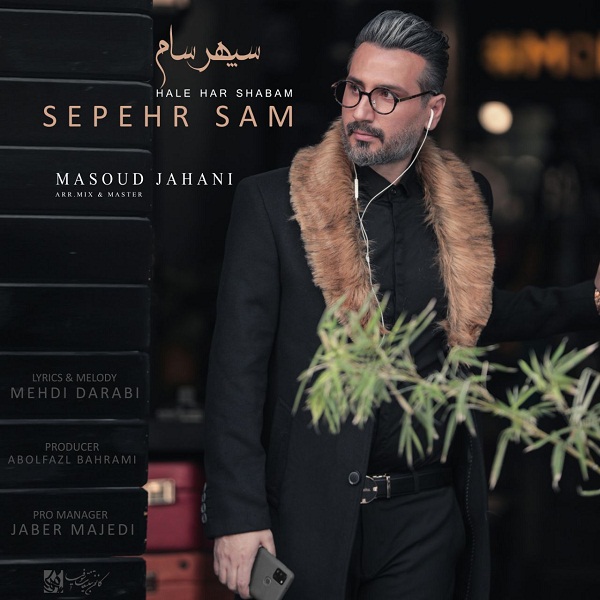 Sepehr Sam - 'Hale Har Shabam'