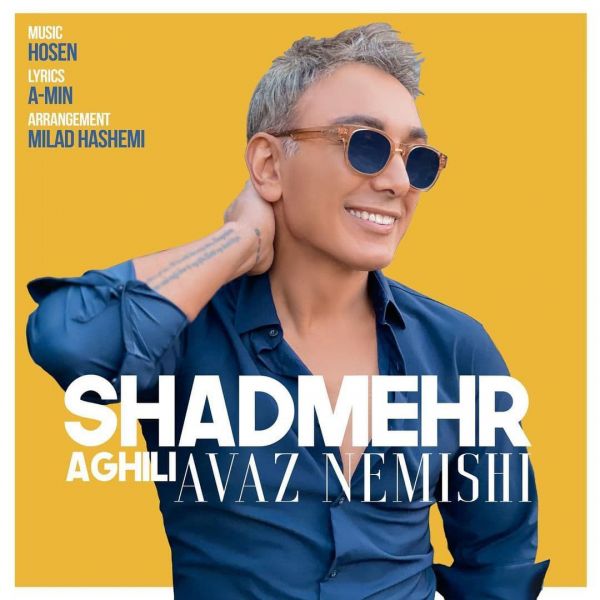 Shadmehr Aghili - 'Avaz Nemishi'