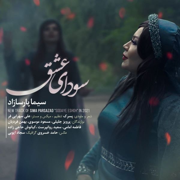 Sima Parsazad - 'Sodaye Eshgh'