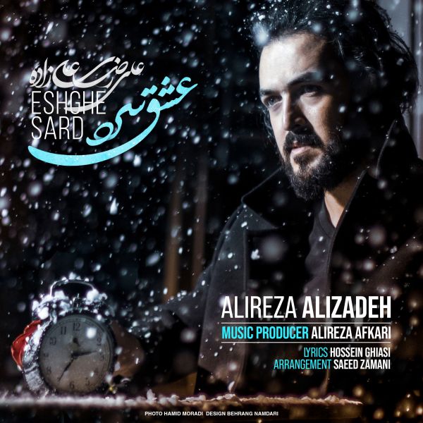 Alireza Alizadeh - Eshghe Sard