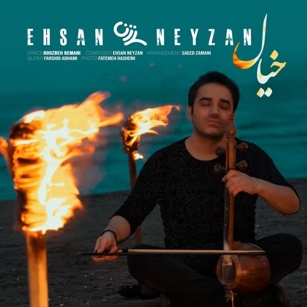 Ehsan Neyzan - 'Khial'