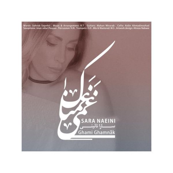 Sara Naeini - 'Ghami Ghamnak'