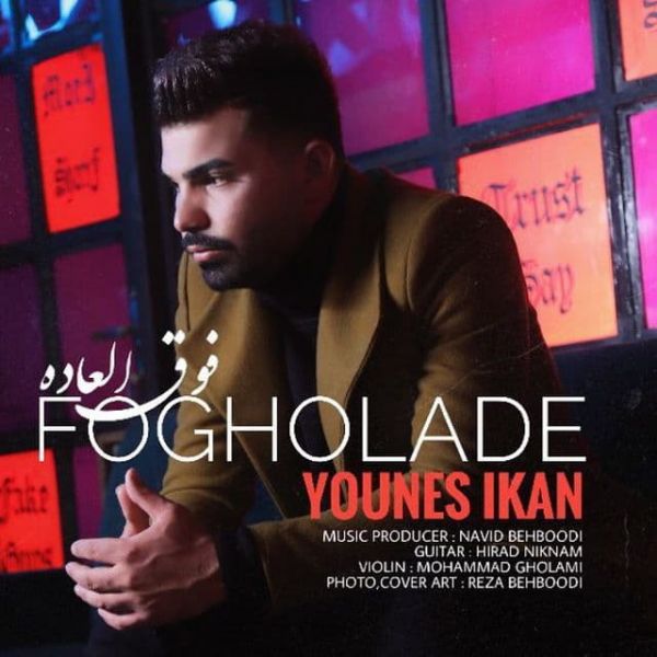 Younes Ikan - 'Fogholade'