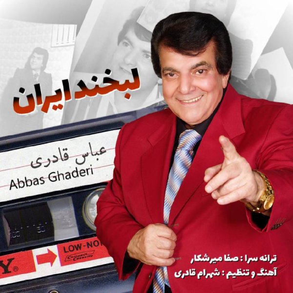 Abbas Ghaderi - 'Labkhande Iran'