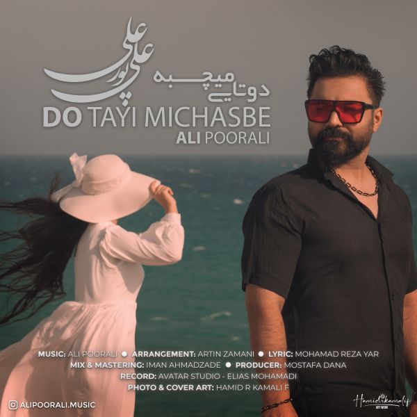 Ali Poorali - 'Do Tayi Michasbe'