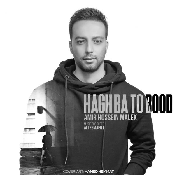 Amir Hossein Malek - 'Hagh Ba To Bood'