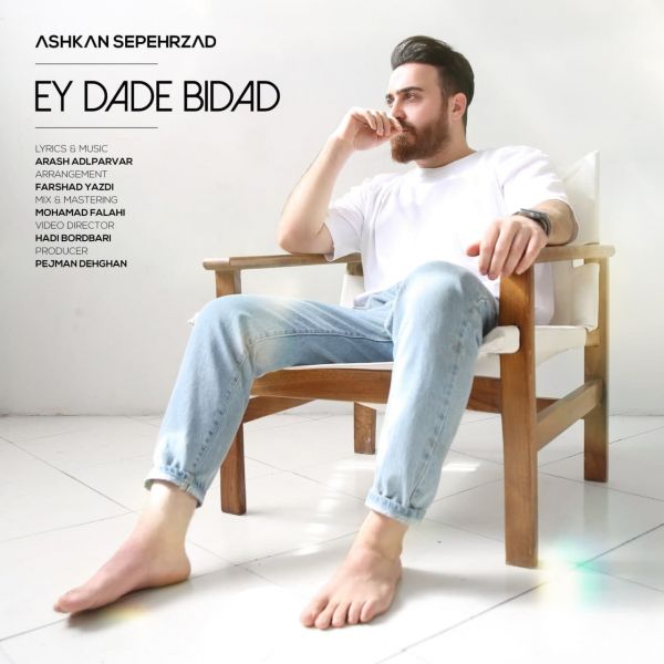 Ashkan Sepehrzad - 'Ey Dade Bidad'