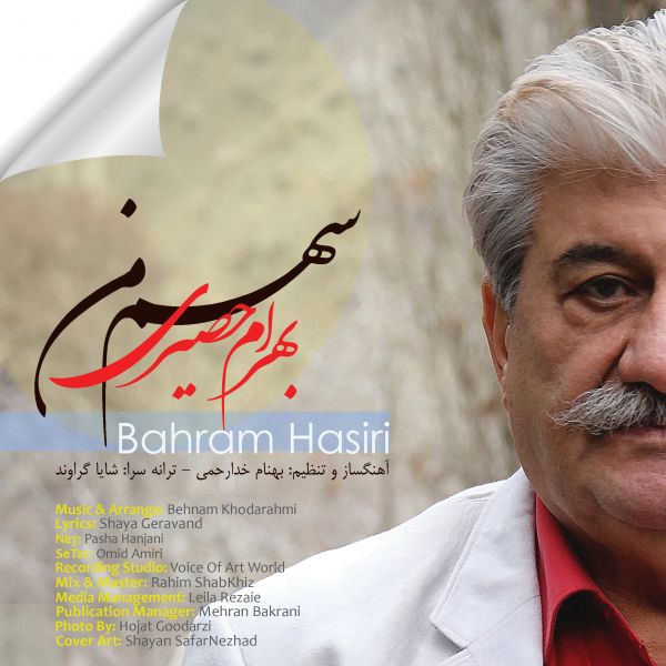 Bahram Hasiri - 'Sahme Man'