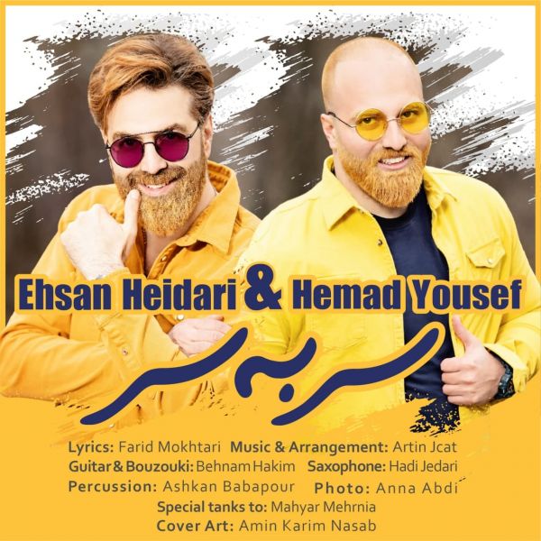 Ehsan Heidari & Hemad Yousef - 'Sar Be Sar'