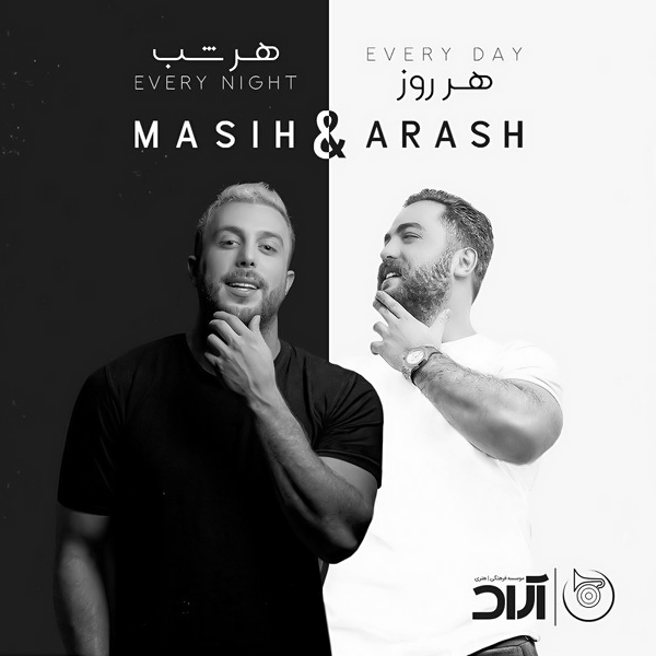 Masih & Arash - 'Tamoome In Shahr'