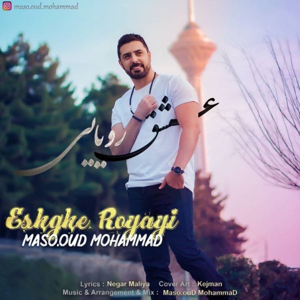 Masoud Mohammad - 'Eshghe Royayi'