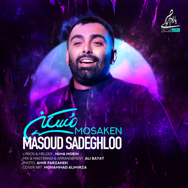 Masoud Sadeghloo - 'Mosaken'