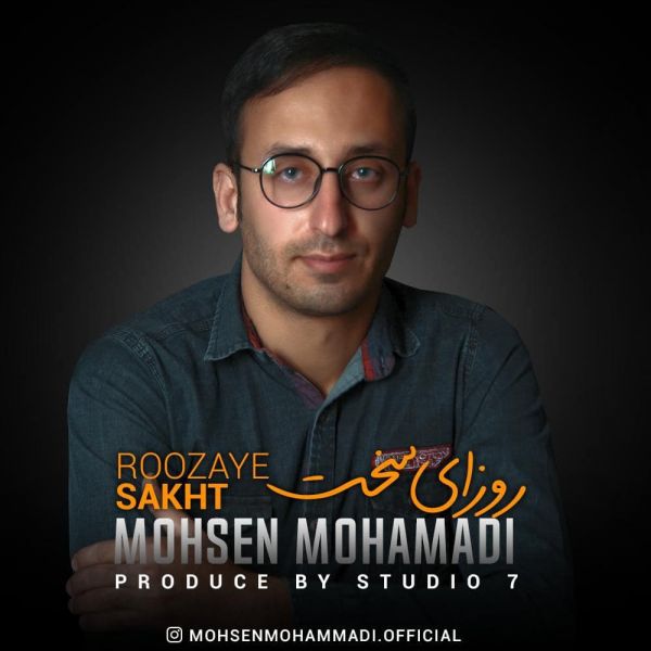 Mohsen Mohamadi - 'Roozaye Sakht'