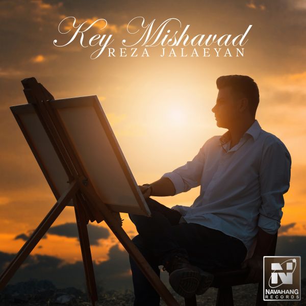 Reza Jalaeyan - 'Key Mishavad'