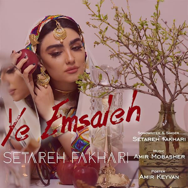 Setareh Fakhari - 'Ye Emsaleh'