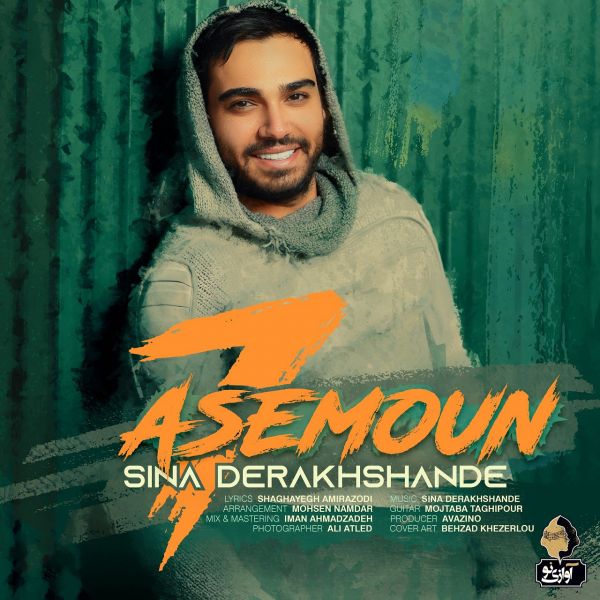 Sina Derakhshande - '7 Asemoun'