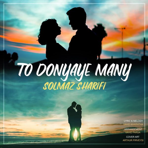 Solmaz Sharifi - 'To Donyaye Mani'