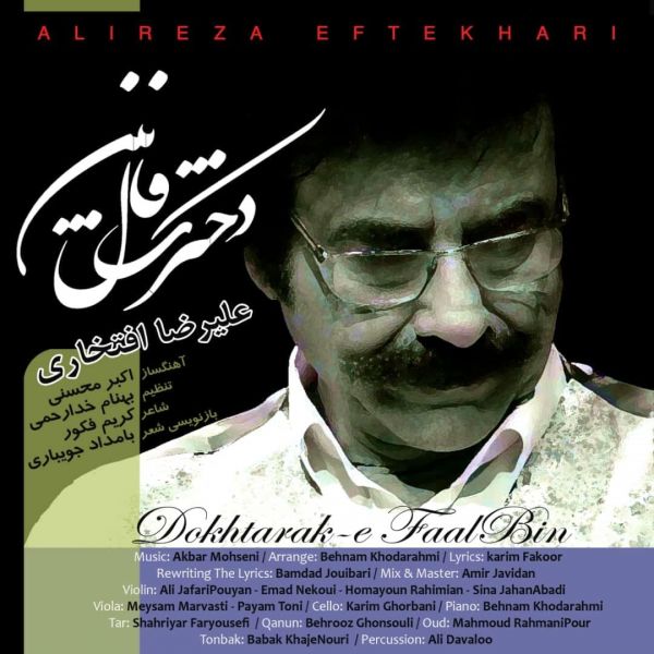 Alireza Eftekhari - 'Dokhtarake Fal Bin'