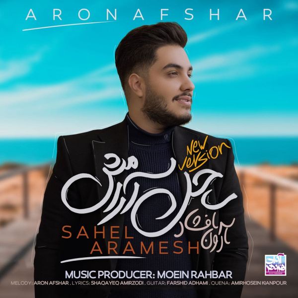 Aron Afshar - 'Sahel Aramesh (New Version)'