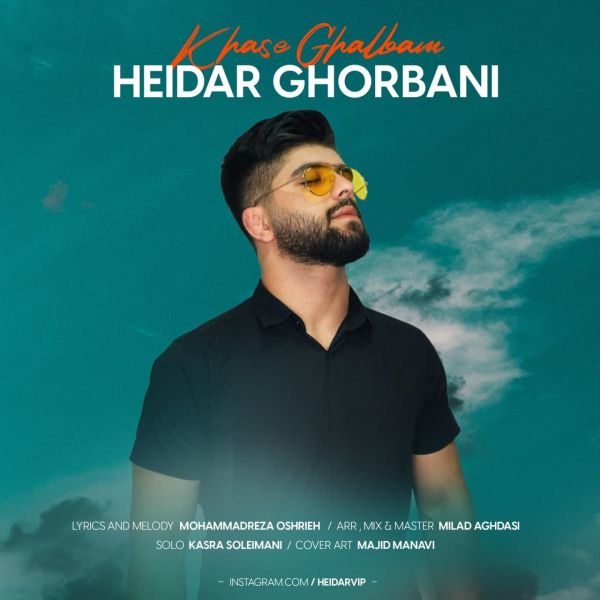 Heidar Ghorbani - 'Khase Ghalbam'