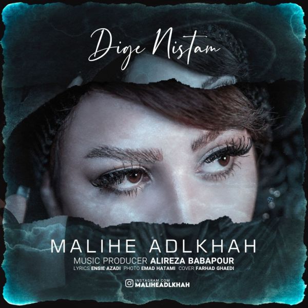 Malihe Adlkhah - 'Dige Nistam'