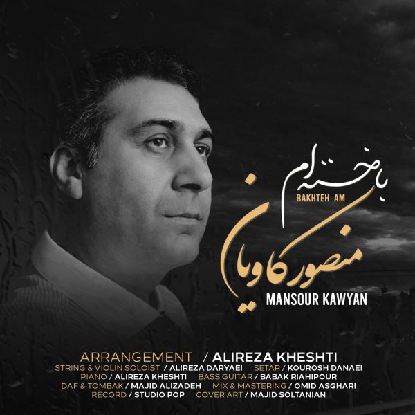 Mansour Kawyan - 'Bakhteham'