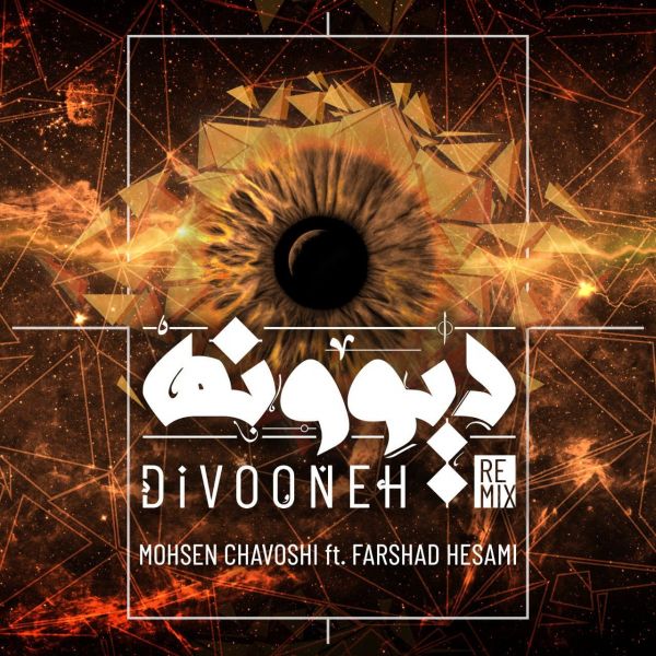 Mohsen Chavoshi - 'Divooneh (Ft. Farshad Hesami) (Remix)'