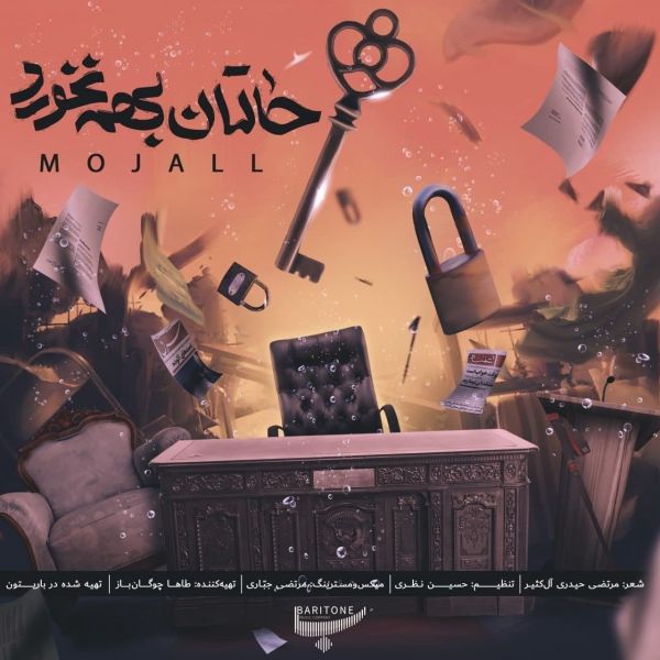 Mojall - 'Haletan Be Ham Nakhorad'