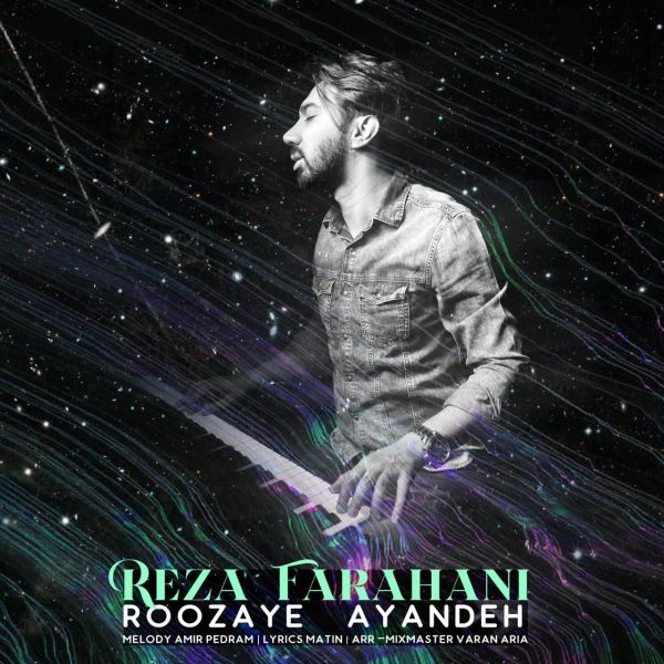 Reza Farahani - 'Rozaye Ayandeh'
