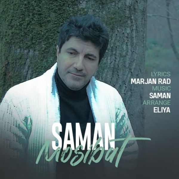 Saman - 'Mosibat'
