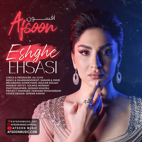Afsoon - Eshghe Ehsasi